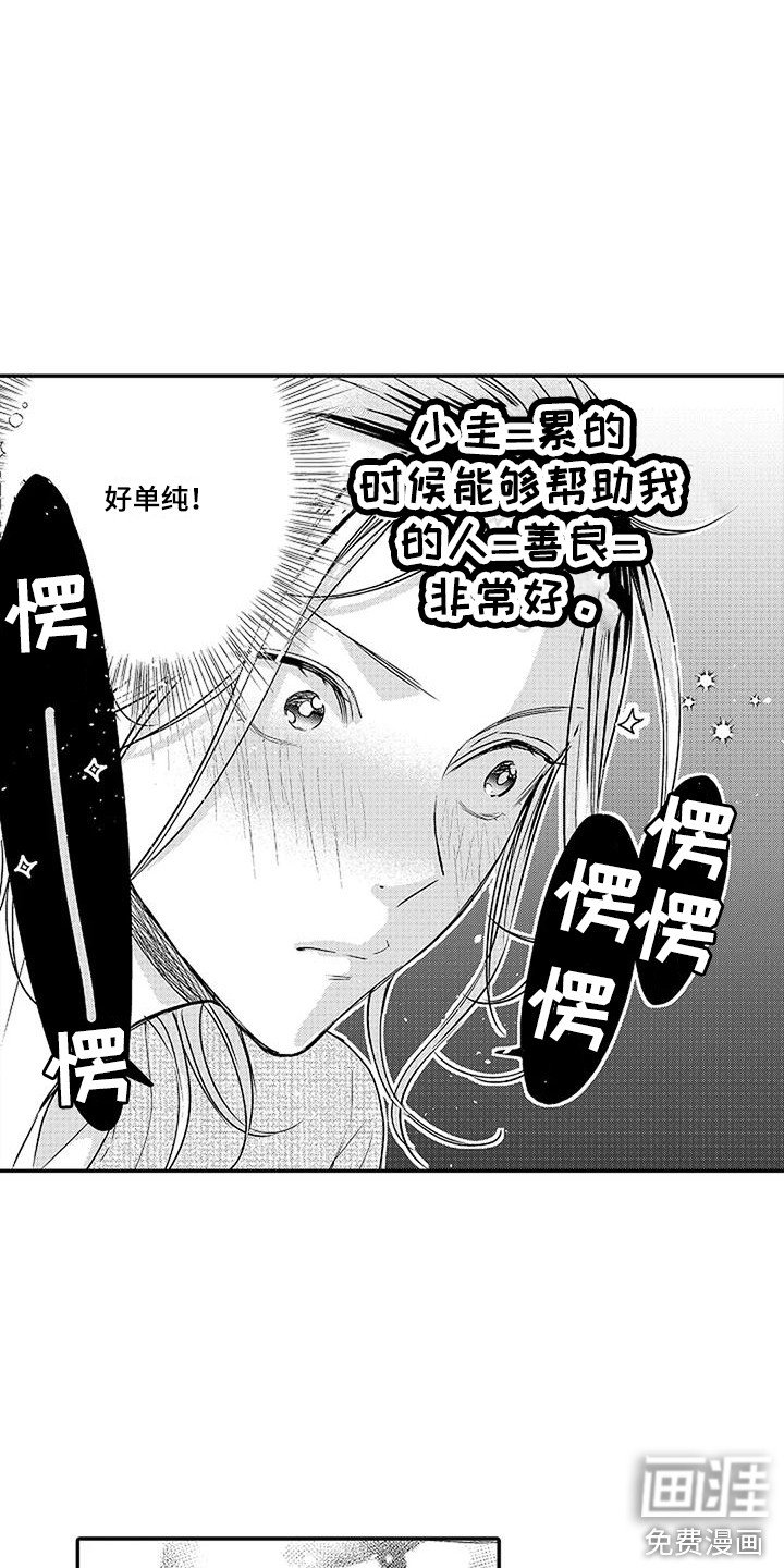 第12章：罪恶感 