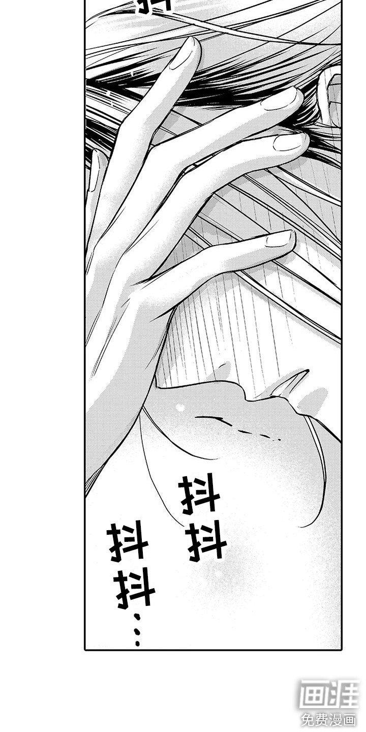 第12章：罪恶感 