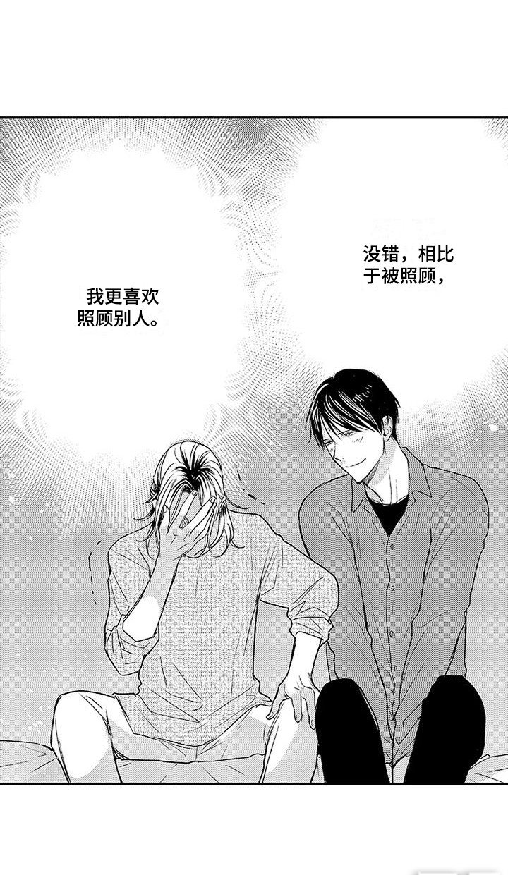 第12章：罪恶感 
