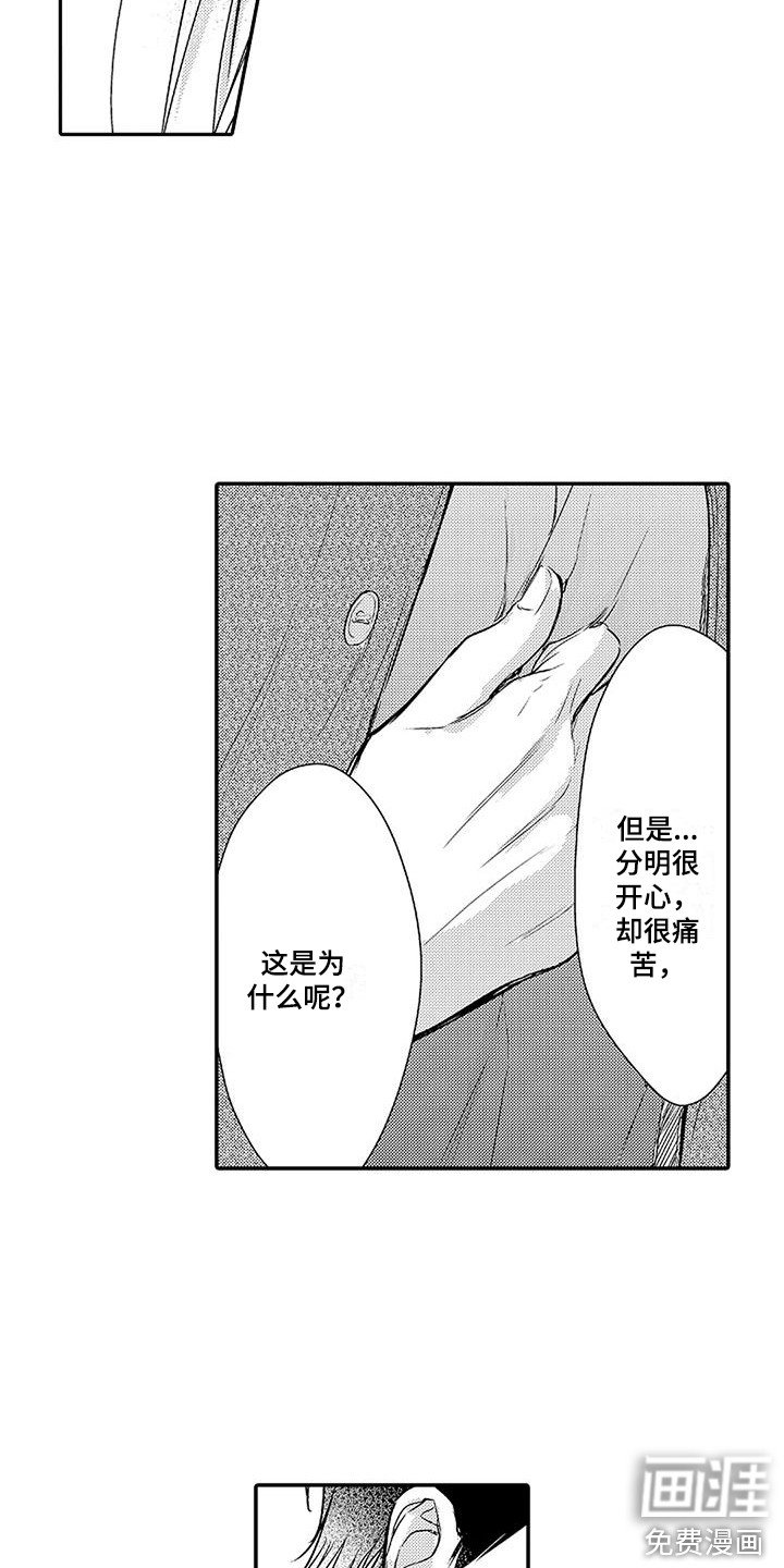 第13章：原因 