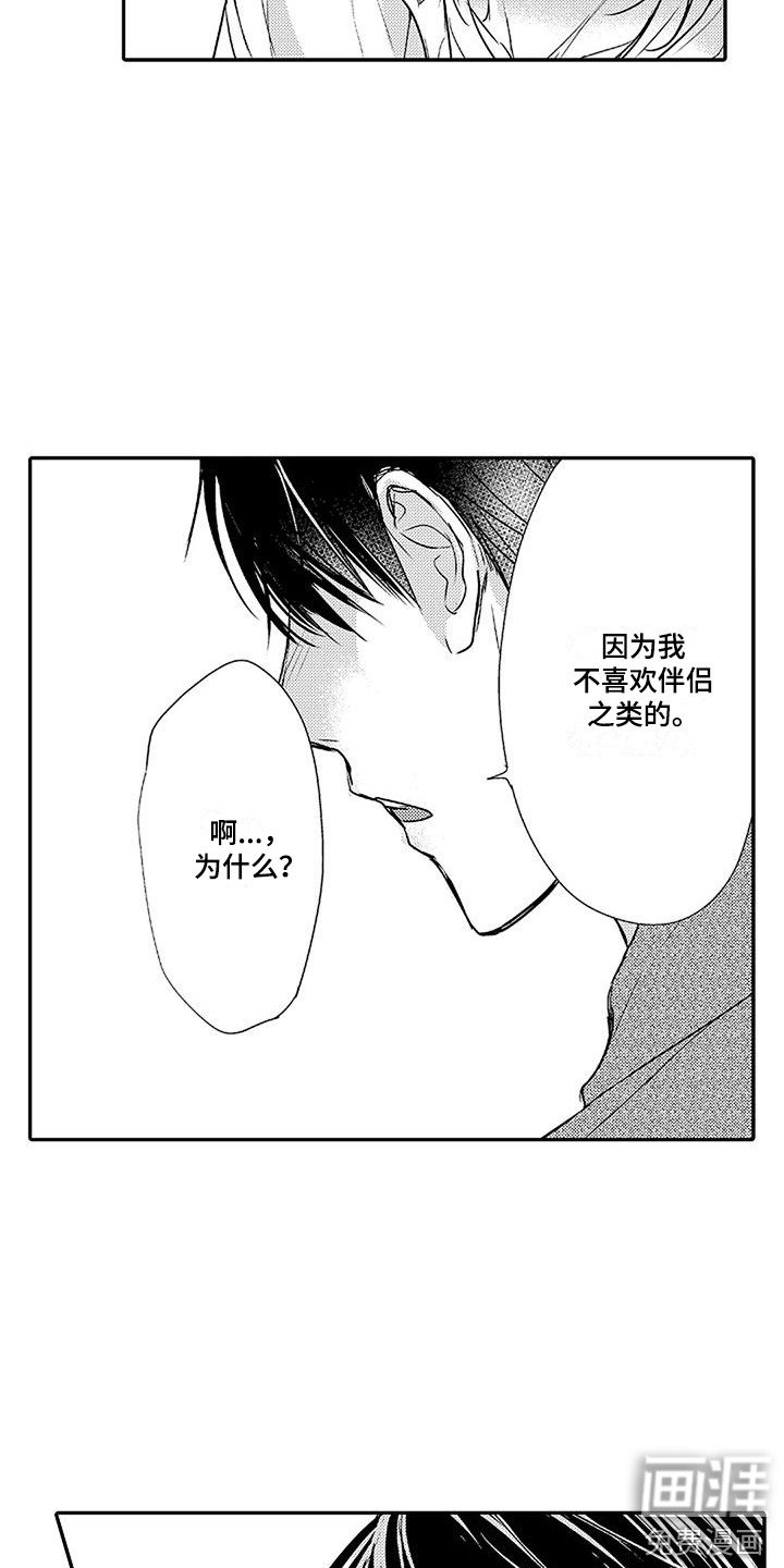 第13章：原因 