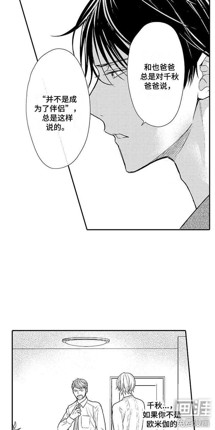 第13章：原因 
