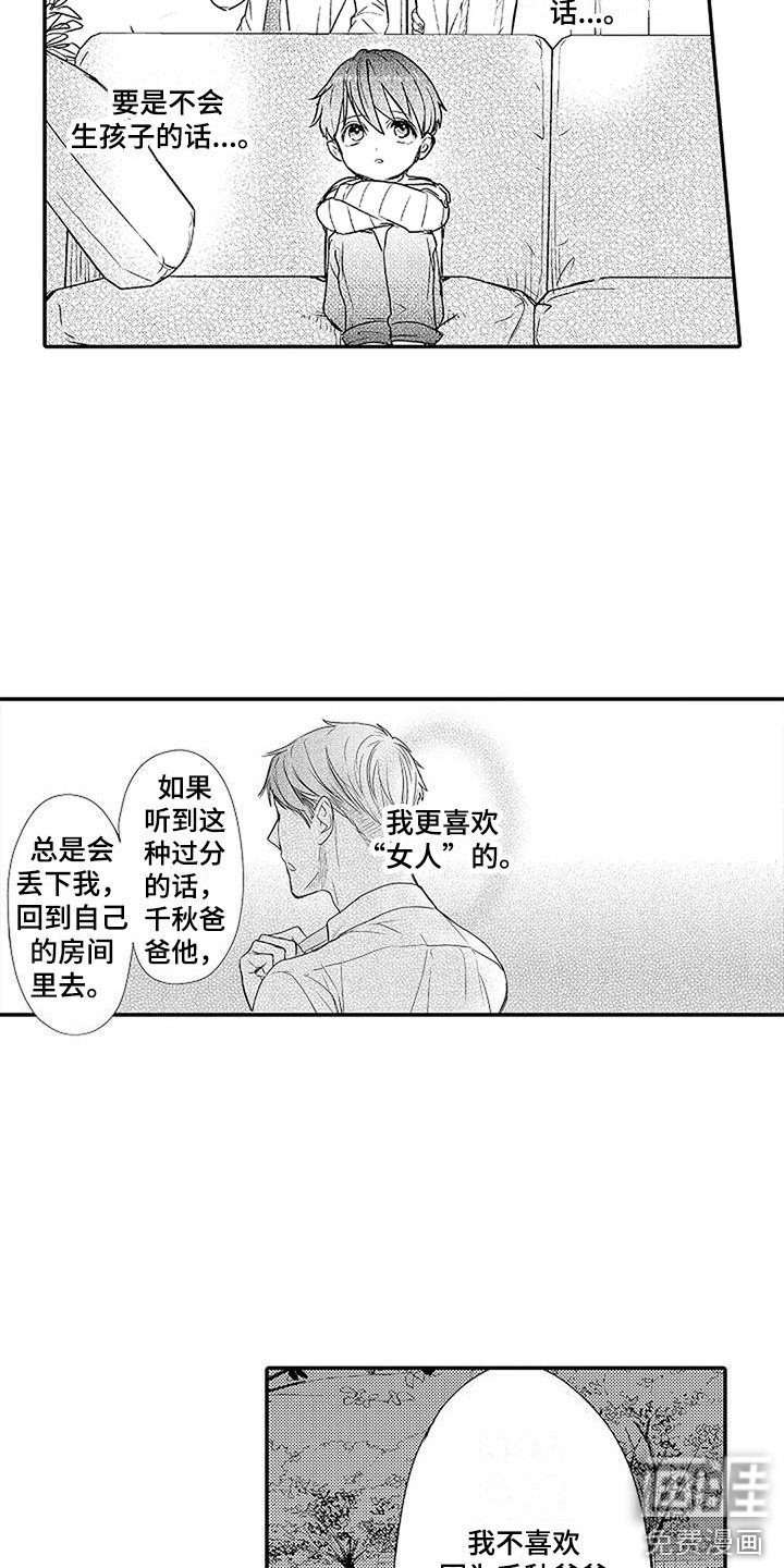 第13章：原因 