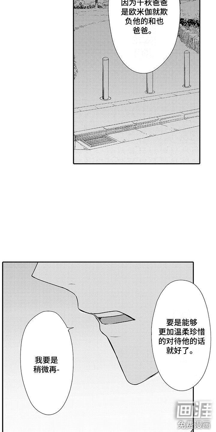 第13章：原因 