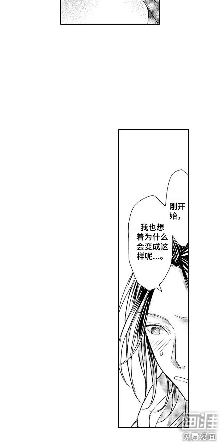 第14章：并不讨厌