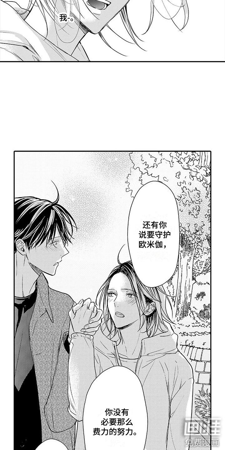 第14章：并不讨厌