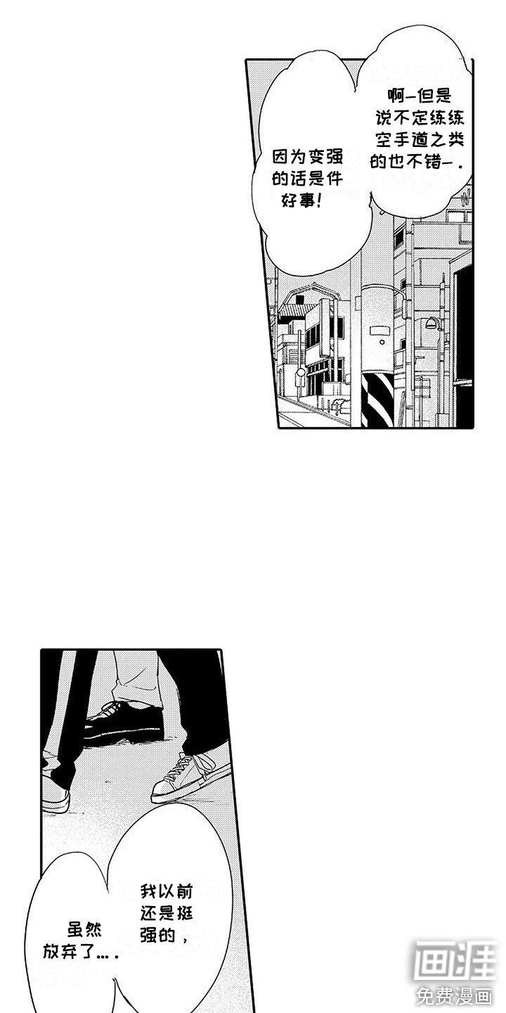 第14章：并不讨厌