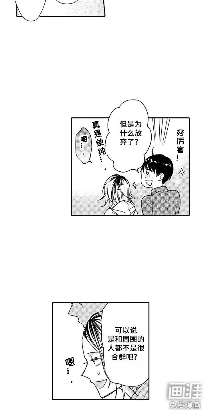 第14章：并不讨厌