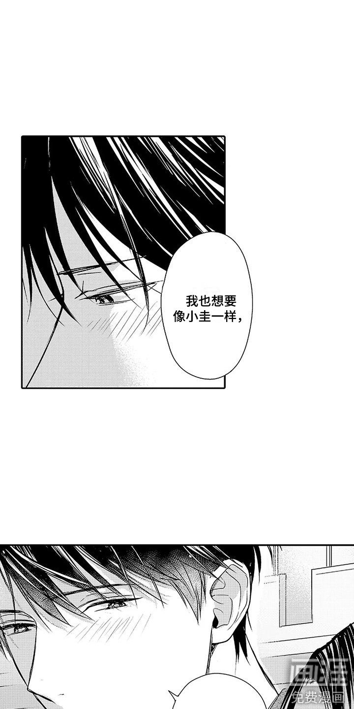 第14章：并不讨厌