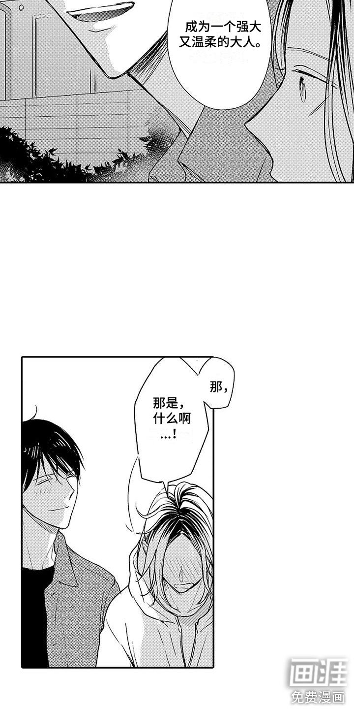 第14章：并不讨厌