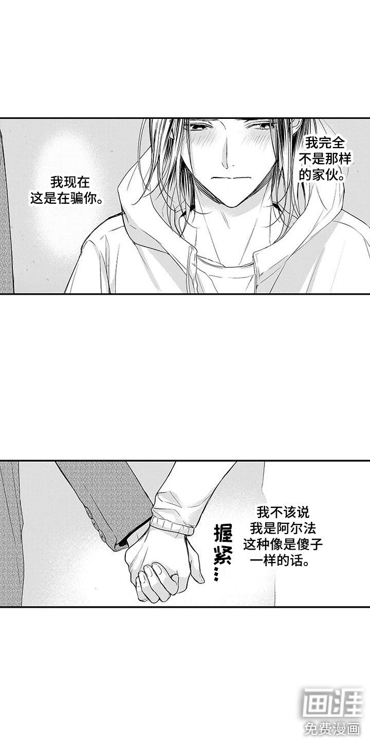 第14章：并不讨厌