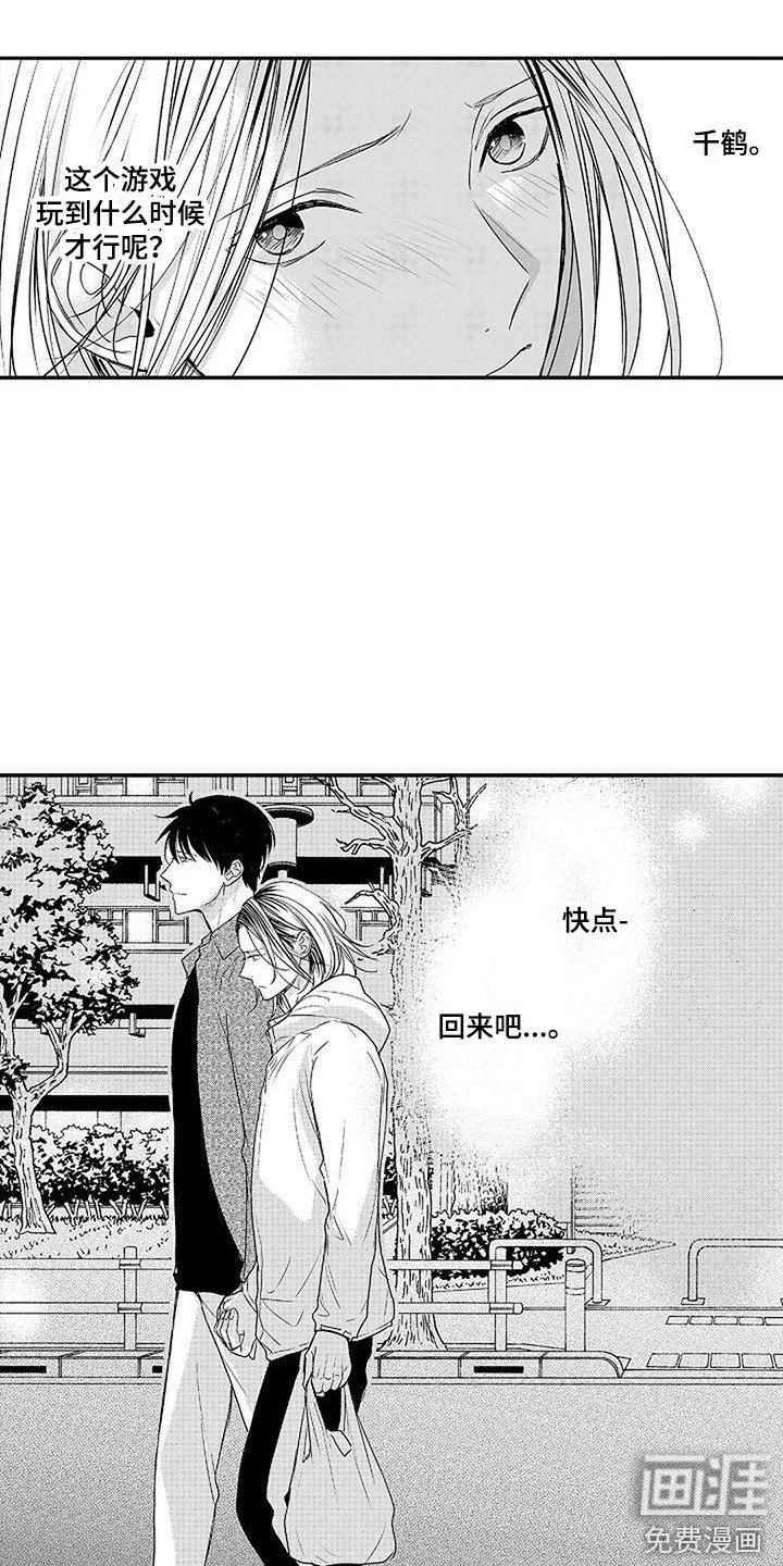 第14章：并不讨厌