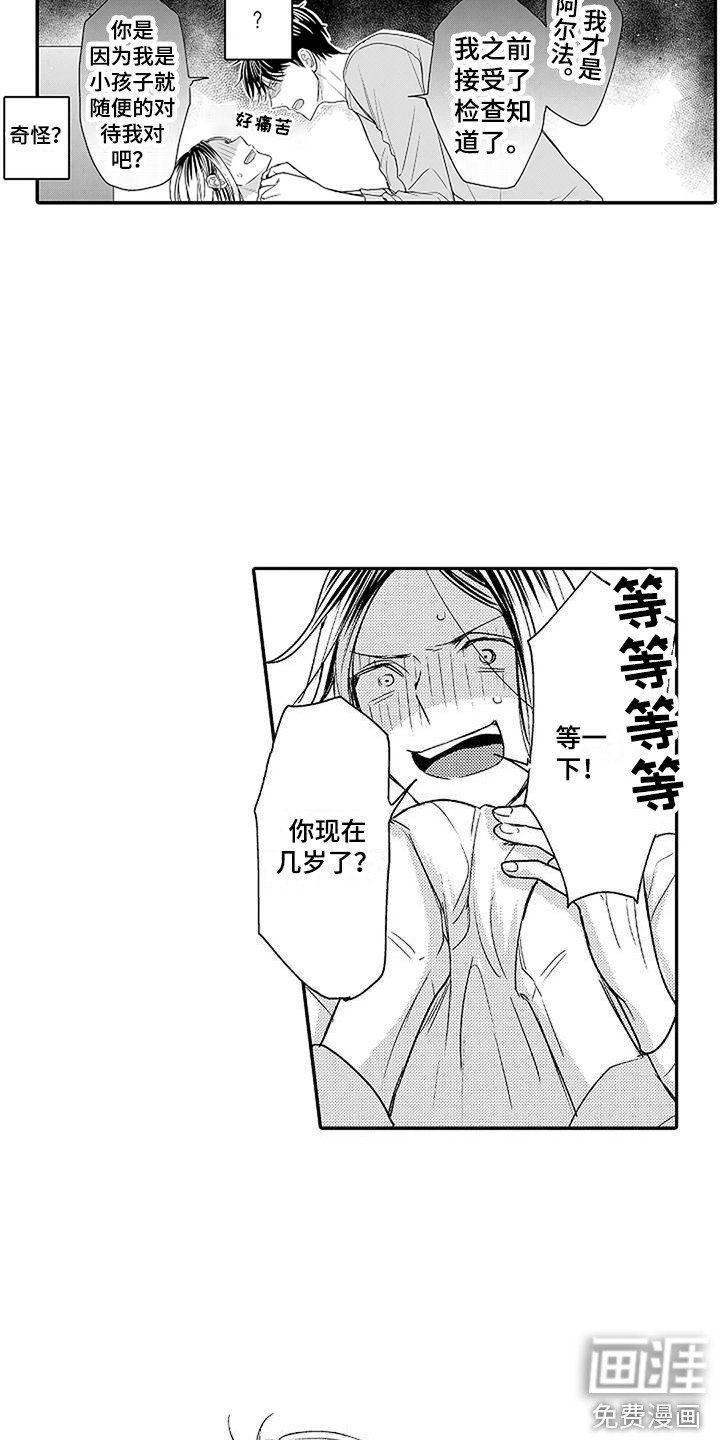 第15章：青春期 