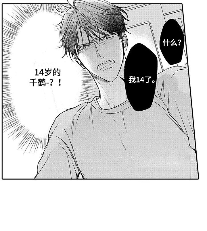 第15章：青春期 