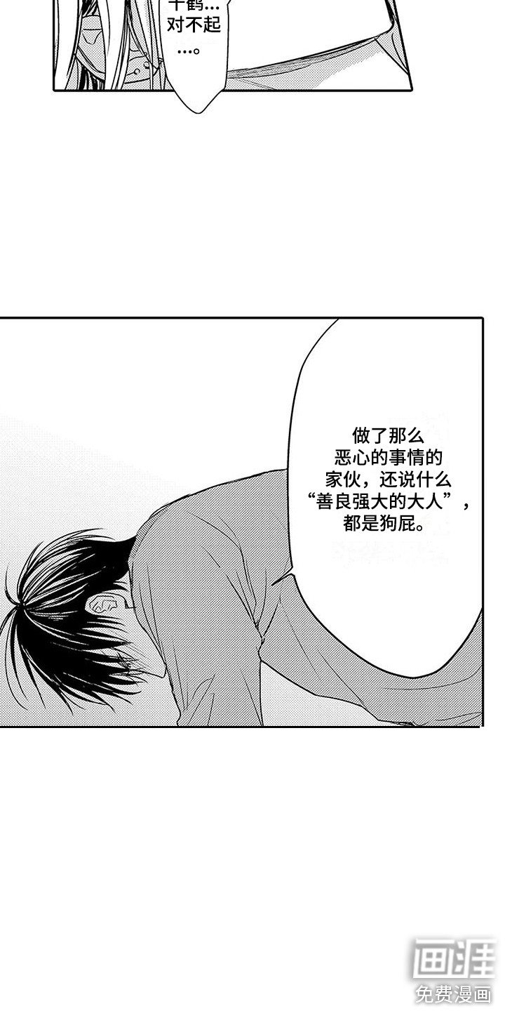 第15章：青春期 