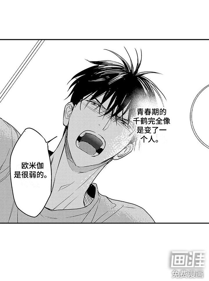 第15章：青春期 
