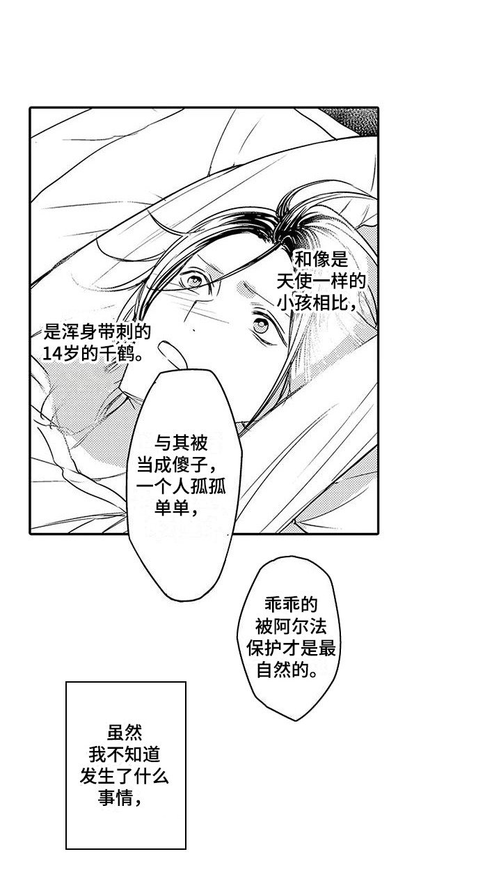 第15章：青春期 