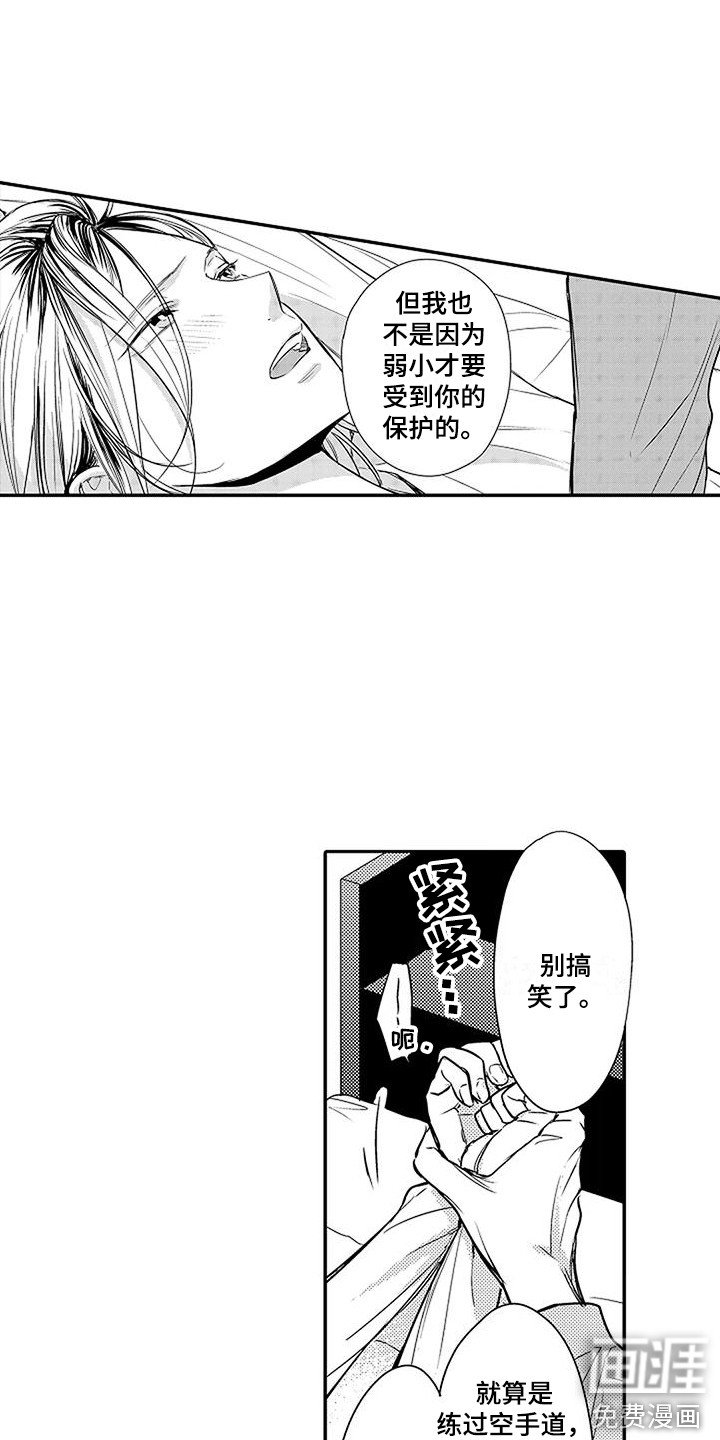 第15章：青春期 