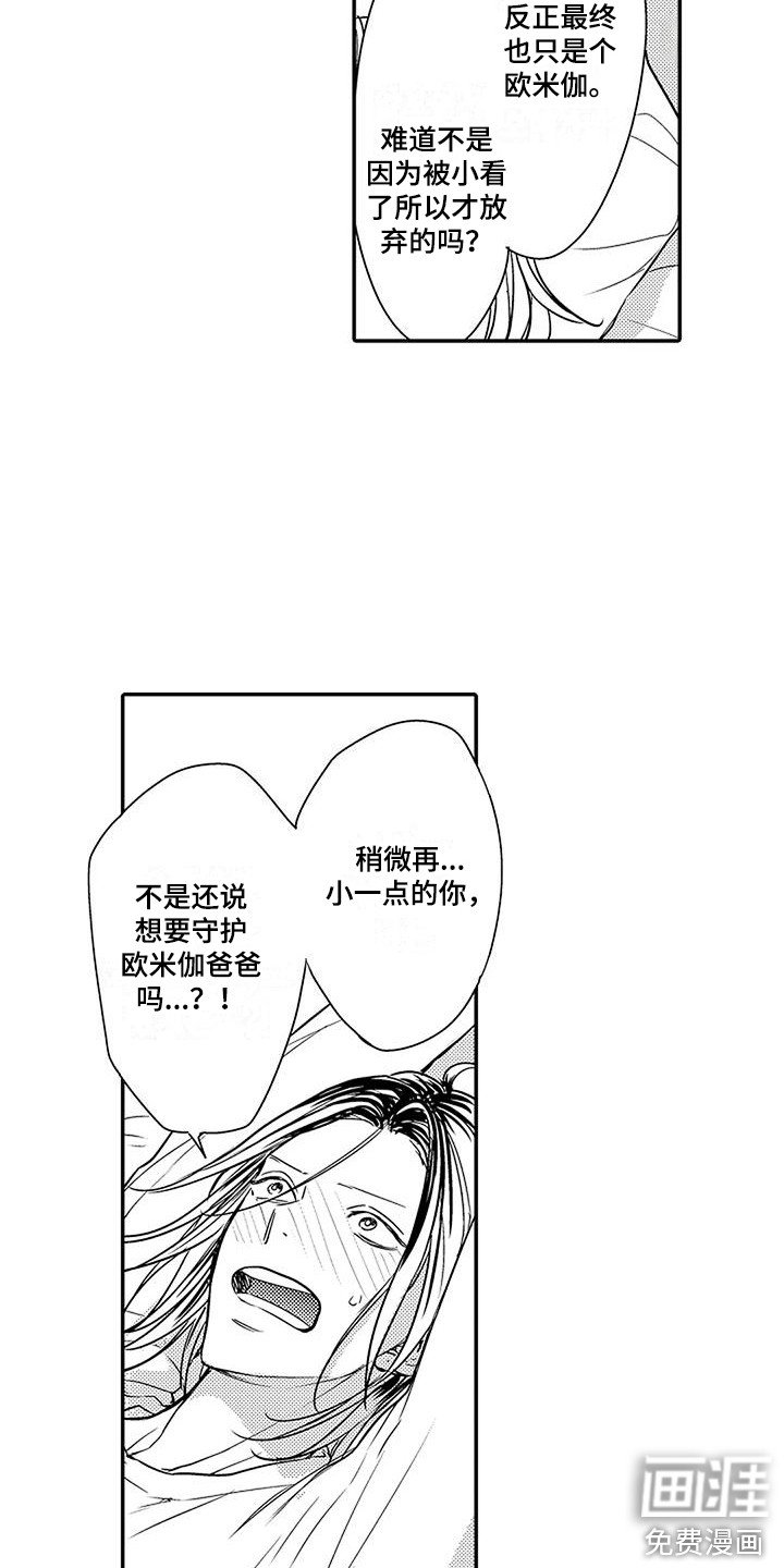第15章：青春期 