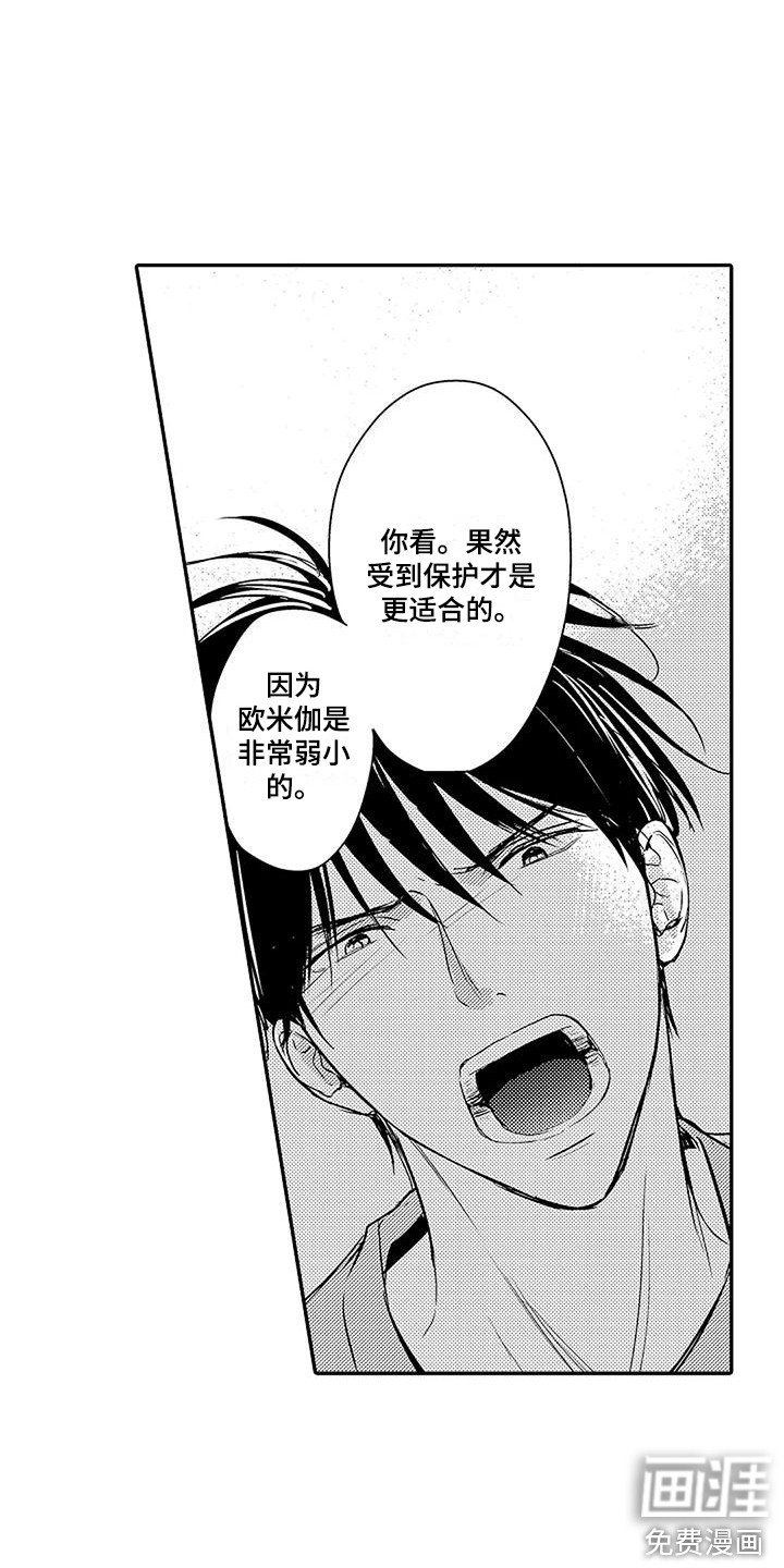 第15章：青春期 