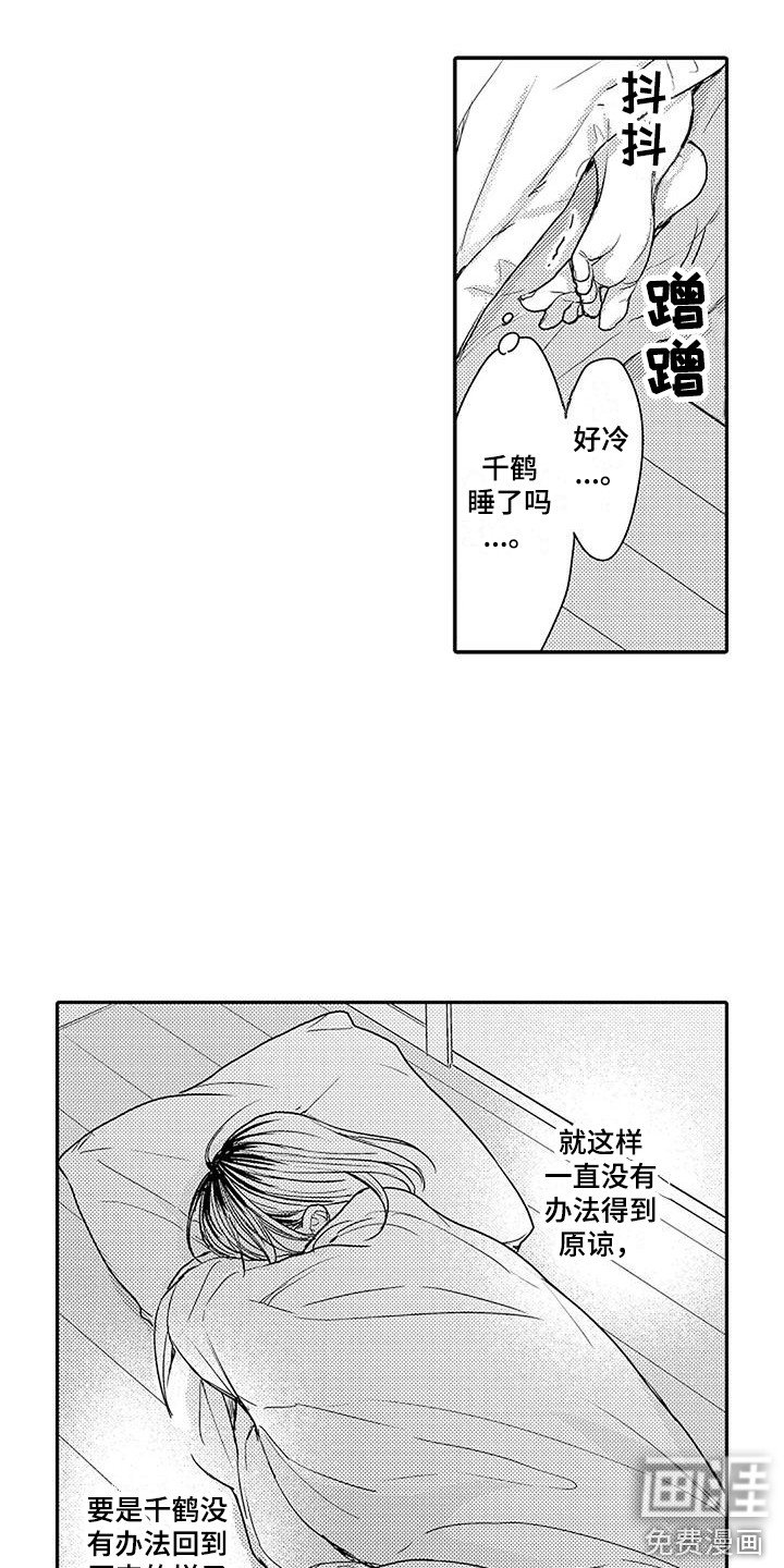第16章：道歉