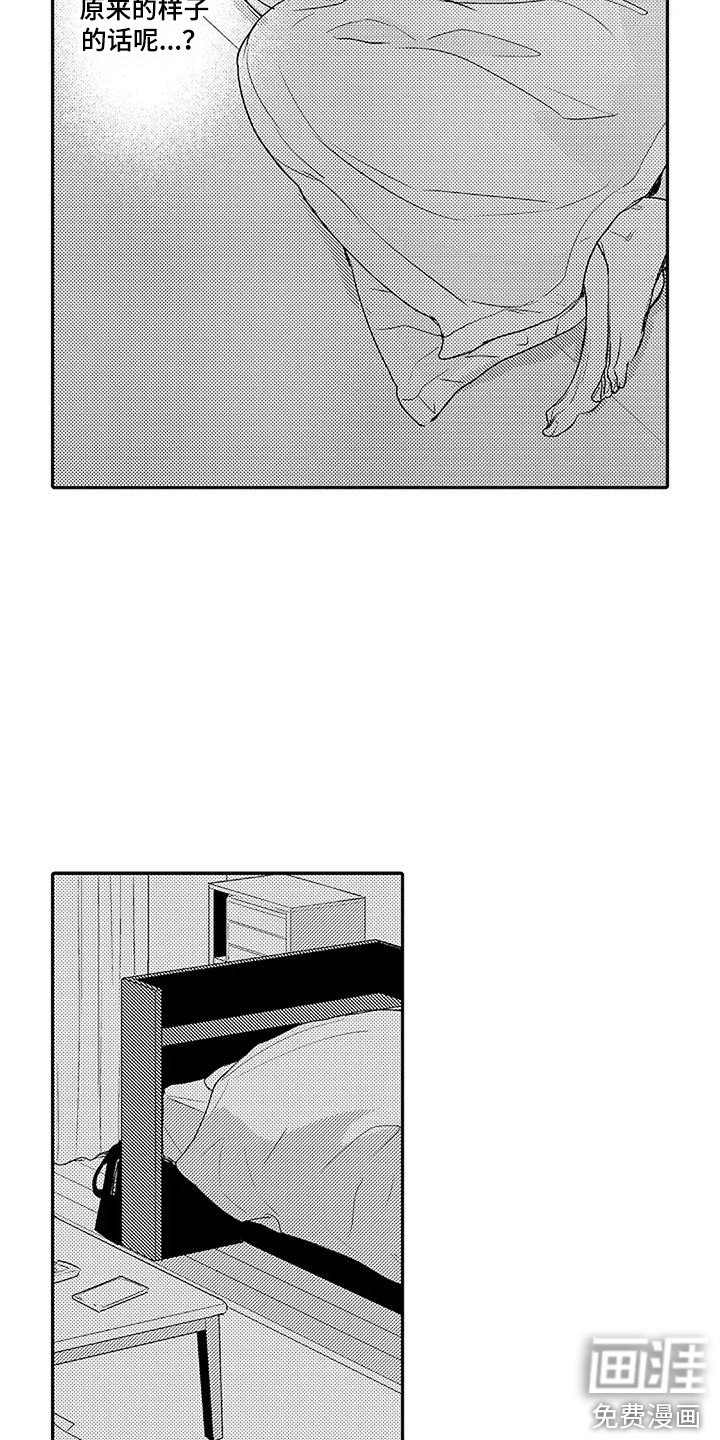 第16章：道歉