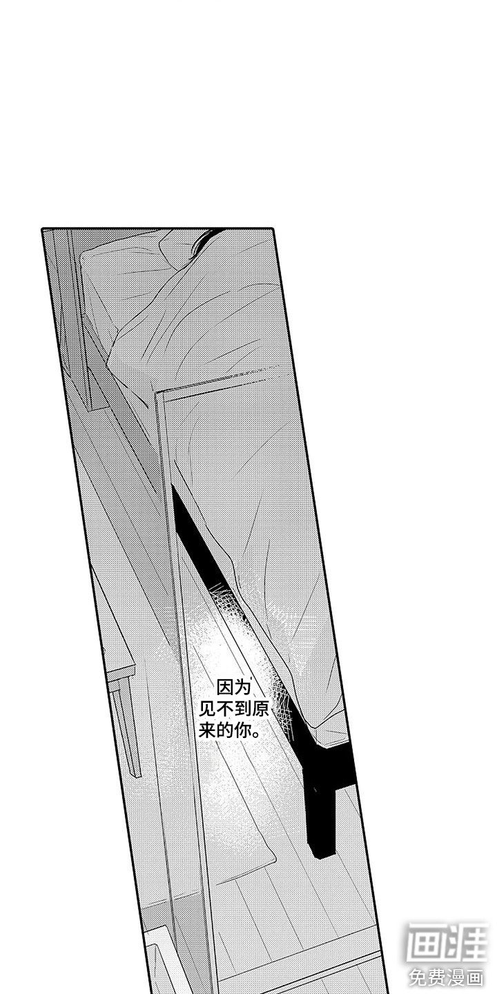 第16章：道歉