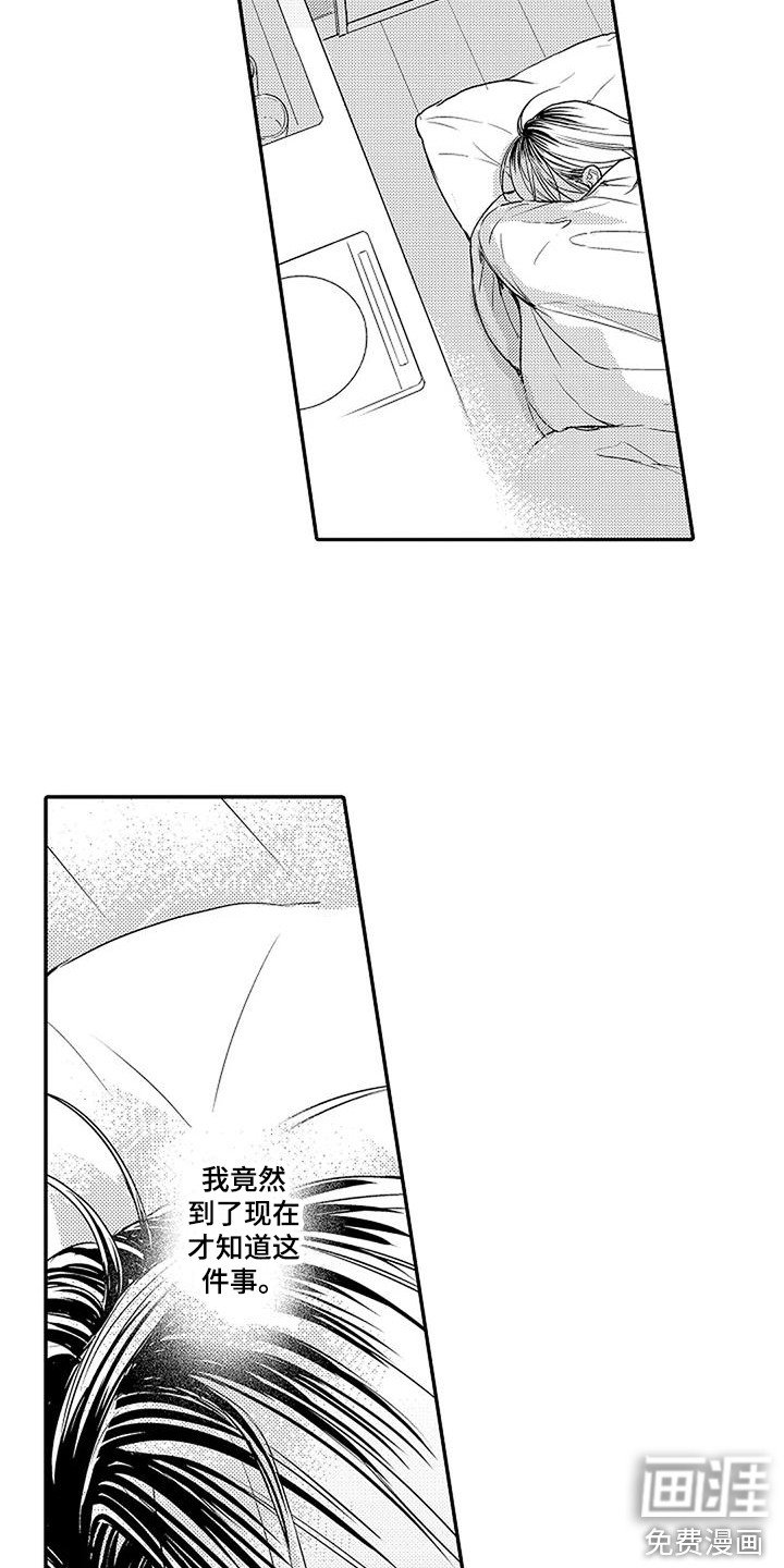 第16章：道歉