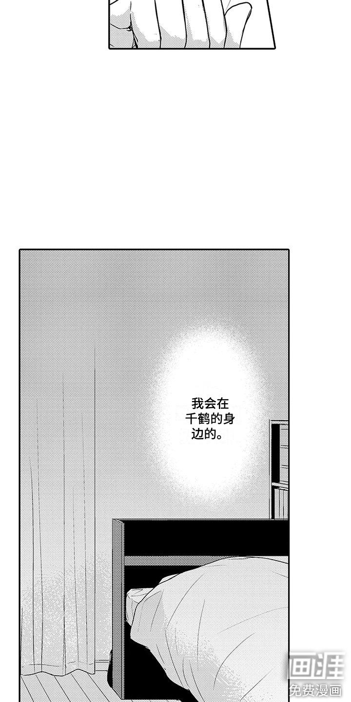 第16章：道歉