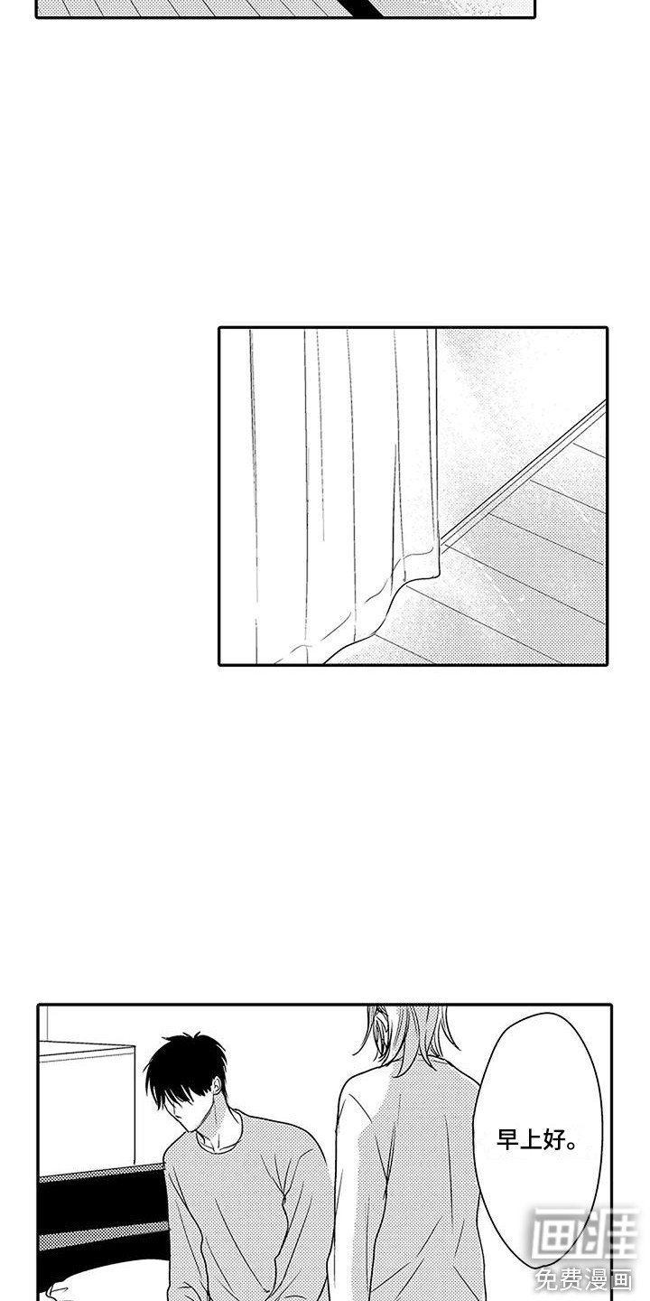 第16章：道歉