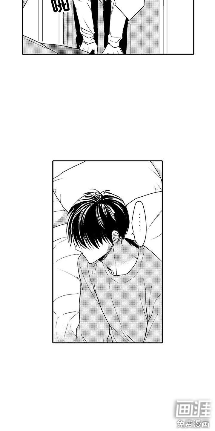 第16章：道歉
