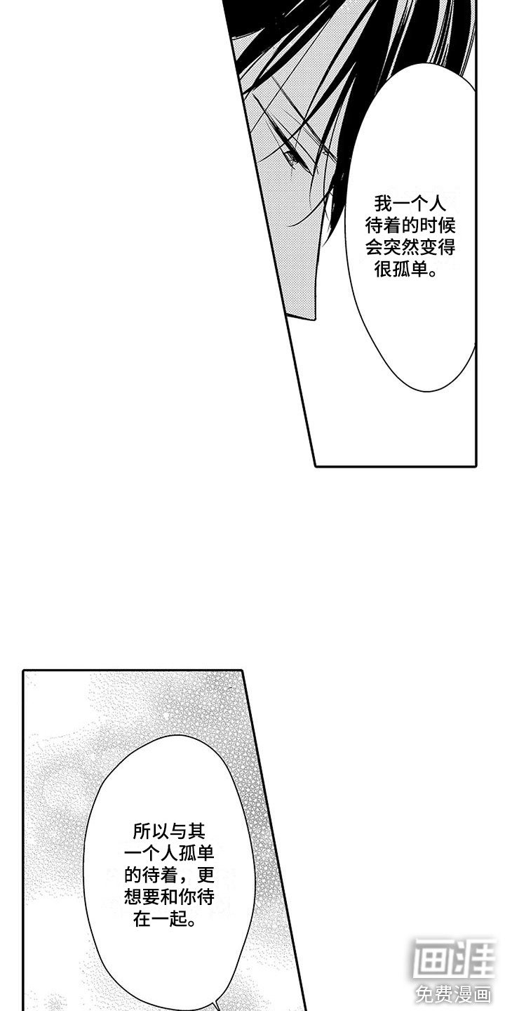第16章：道歉