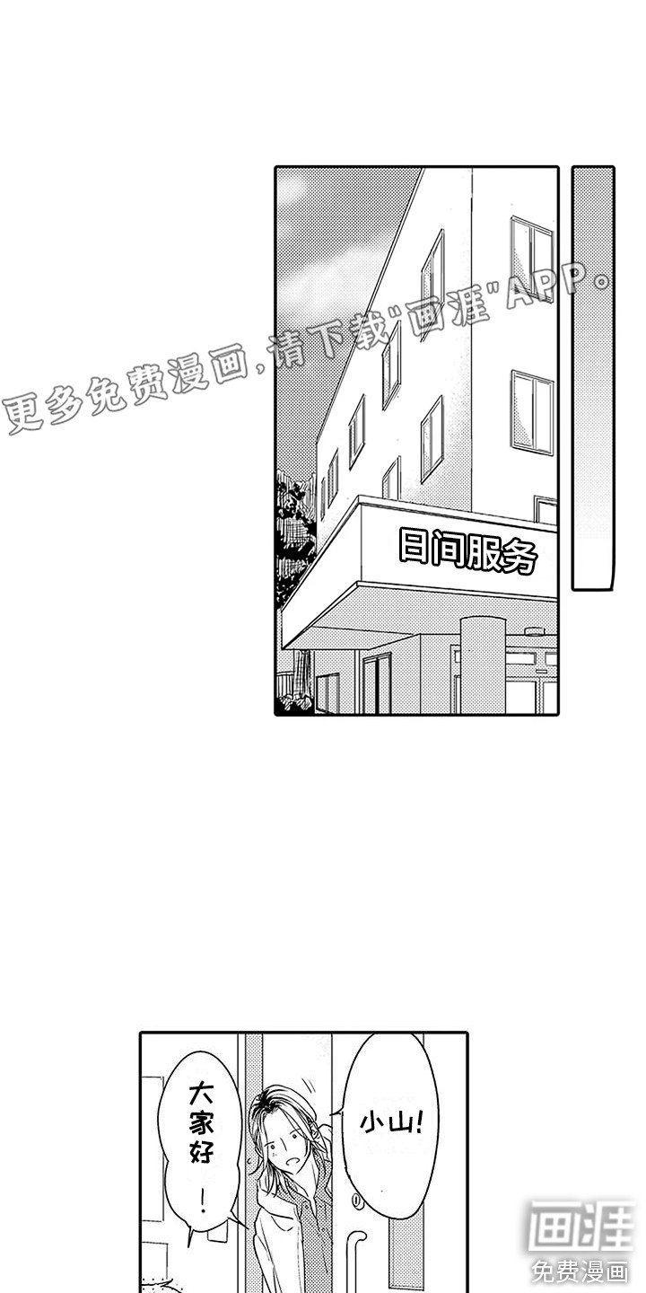 第17章：很想念
