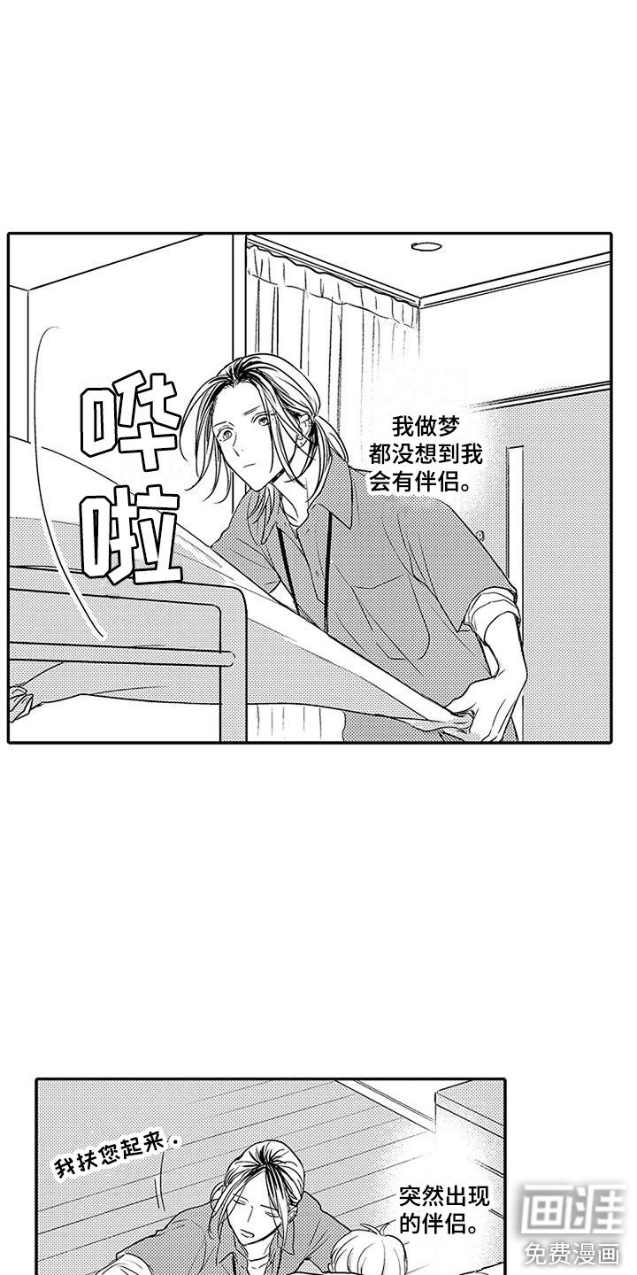 第17章：很想念