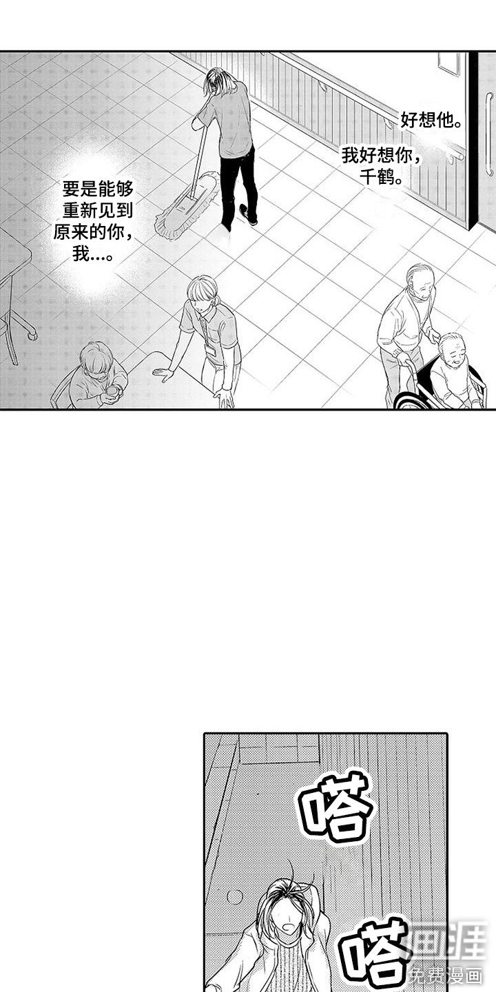 第17章：很想念