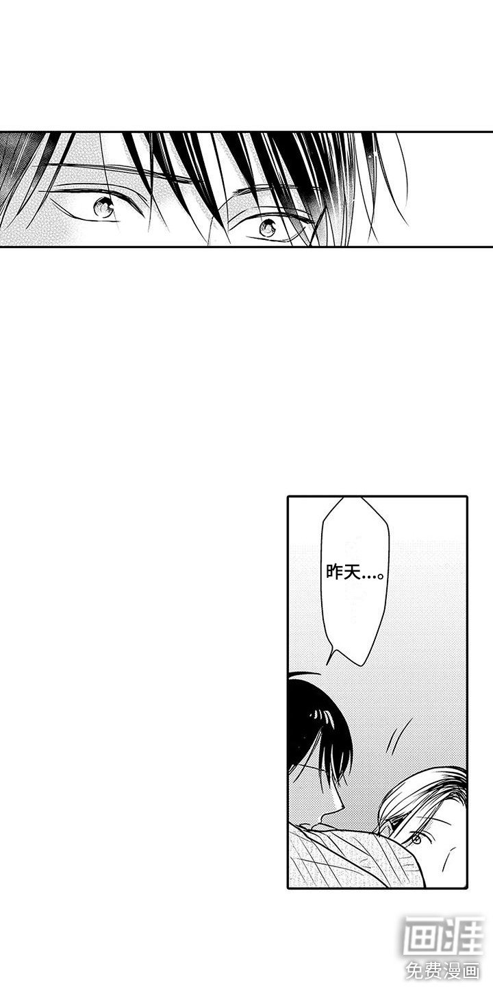 第18章： 想起来了