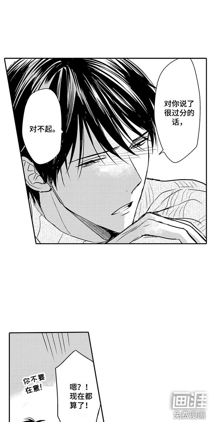 第18章： 想起来了