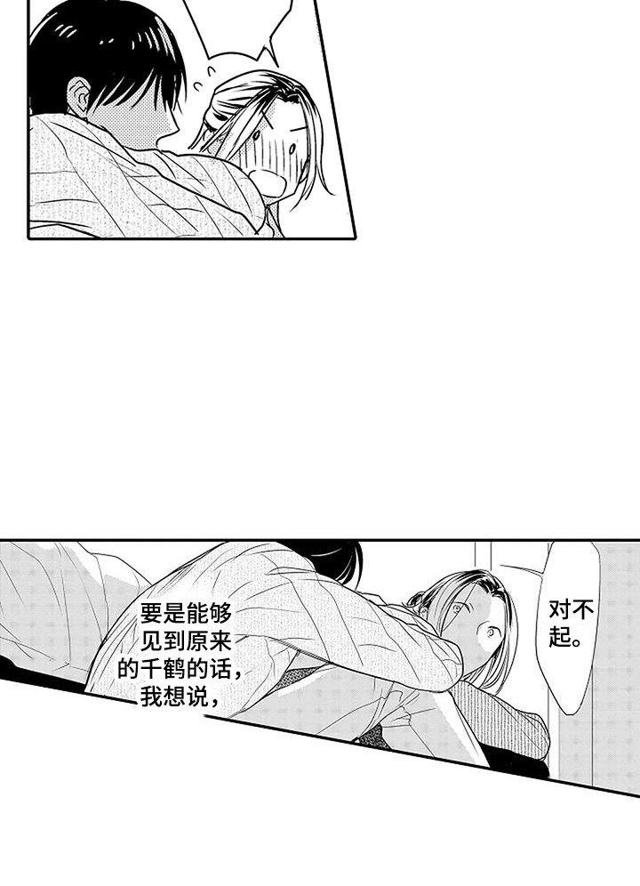 第18章： 想起来了