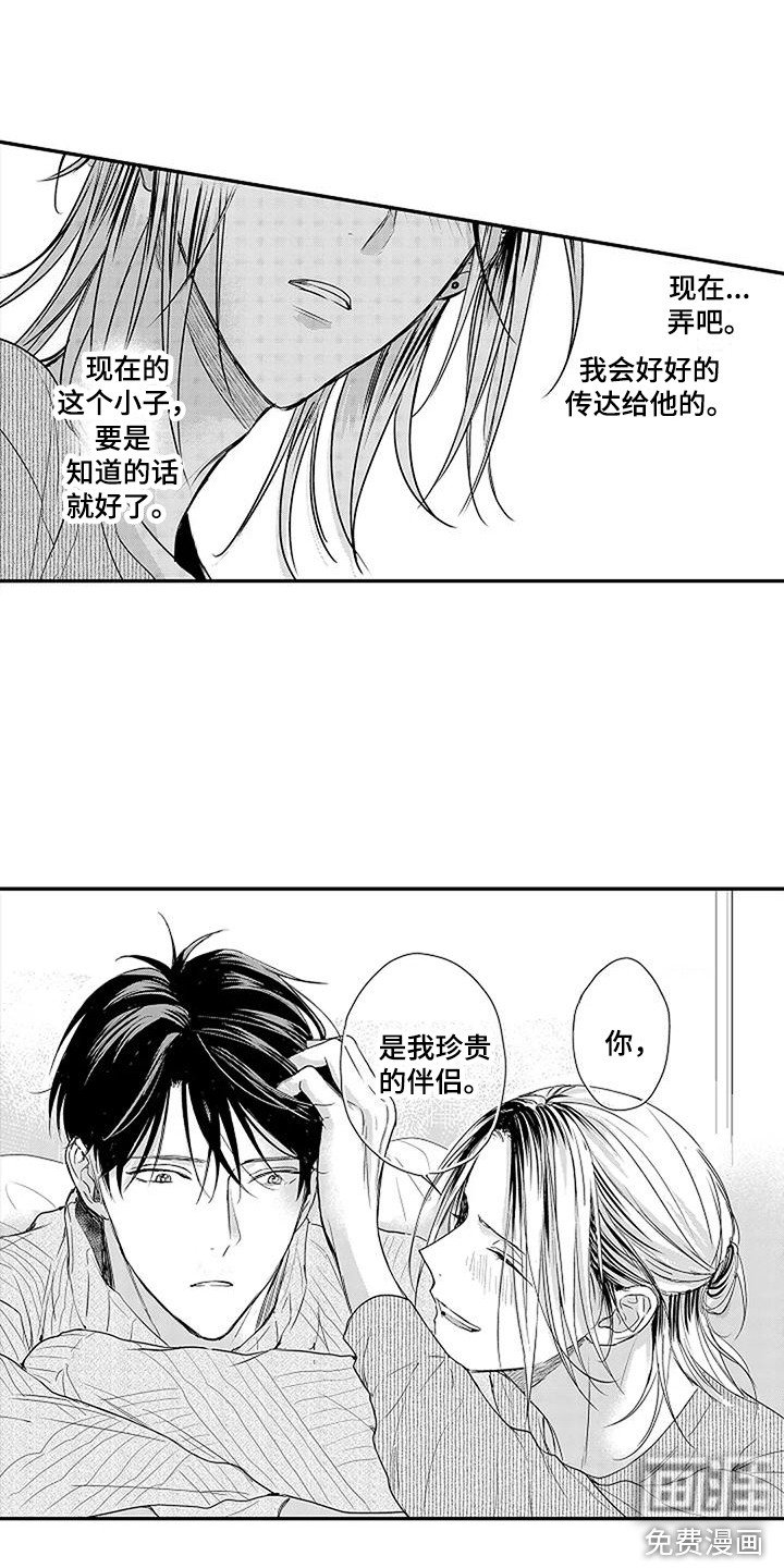 第18章： 想起来了
