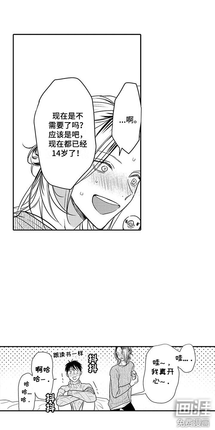 第18章： 想起来了