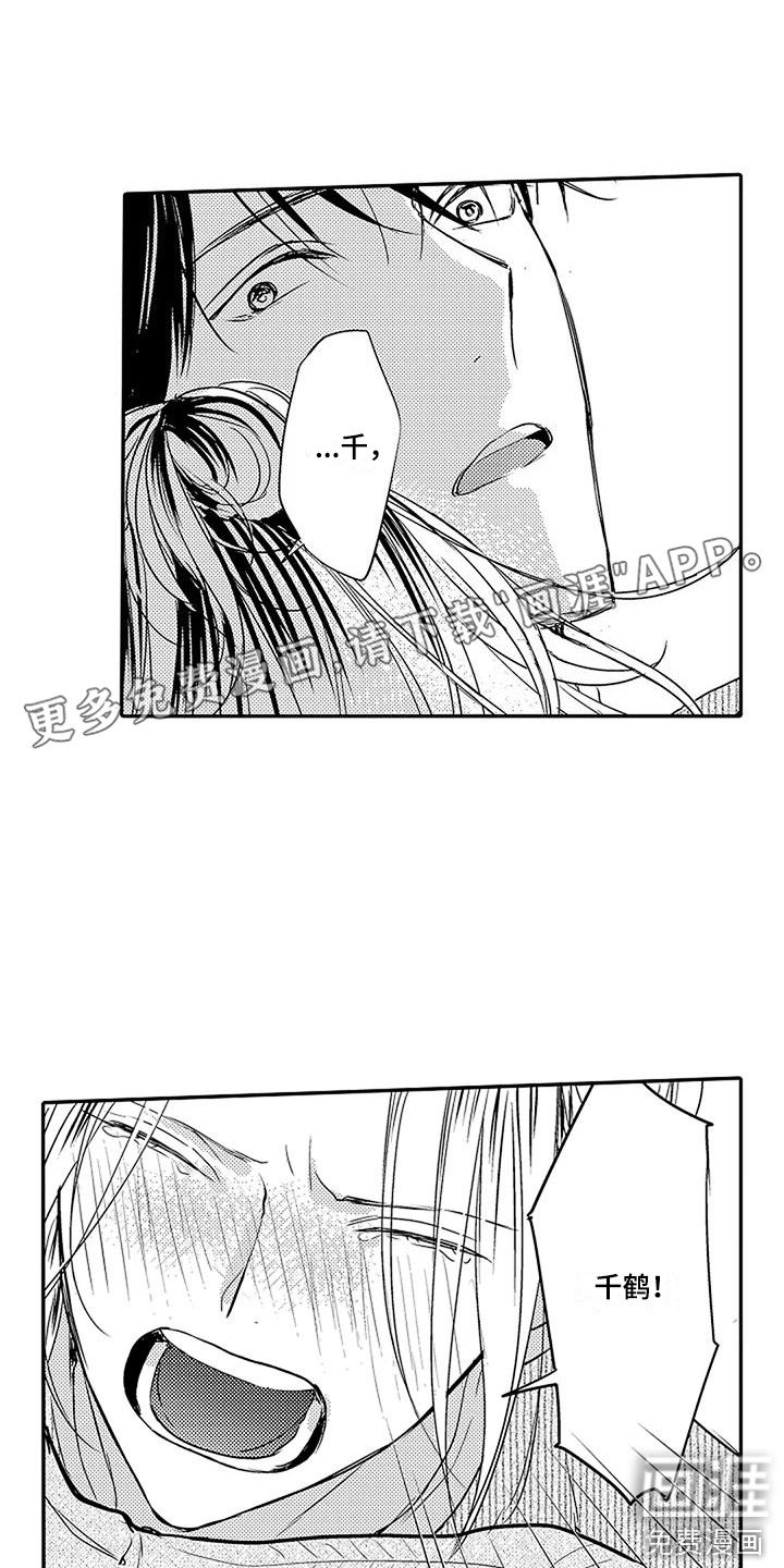 第19章：表白