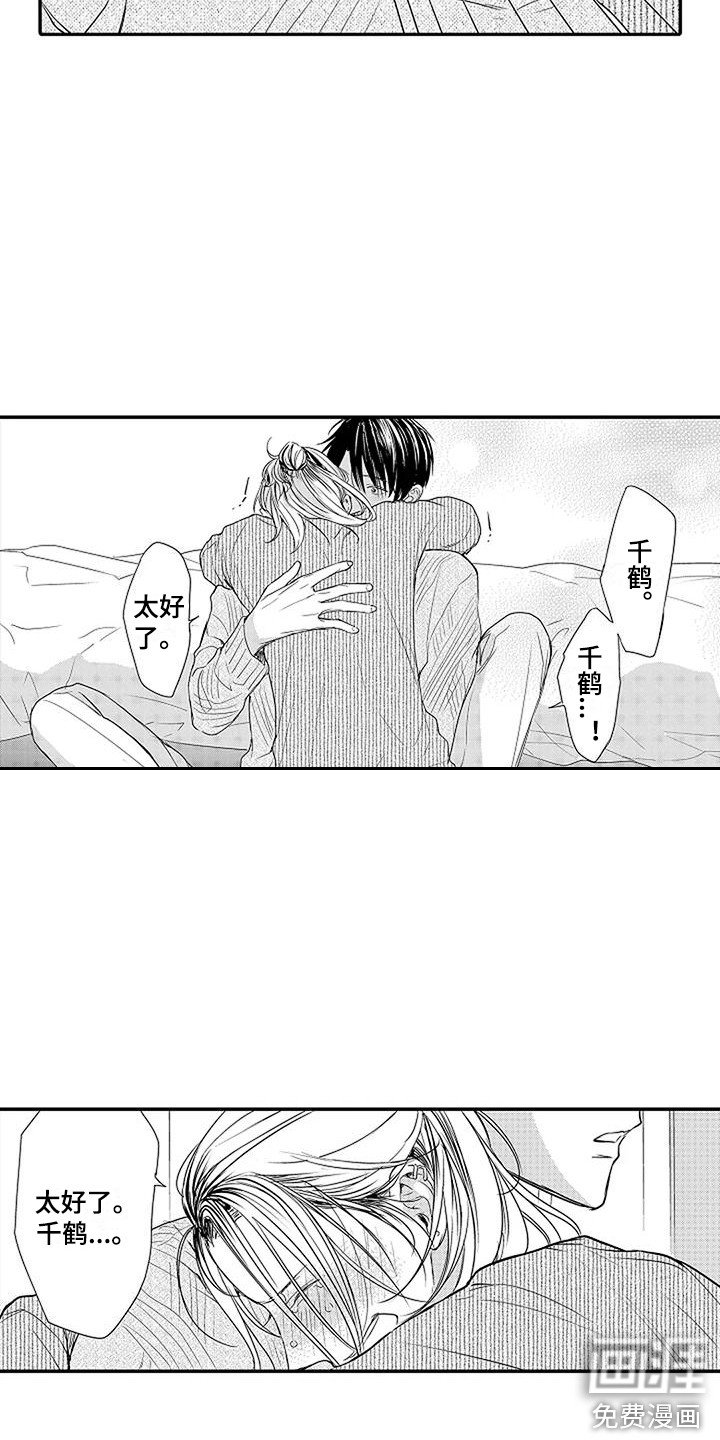 第19章：表白