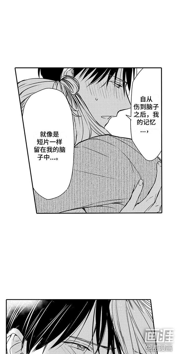 第19章：表白