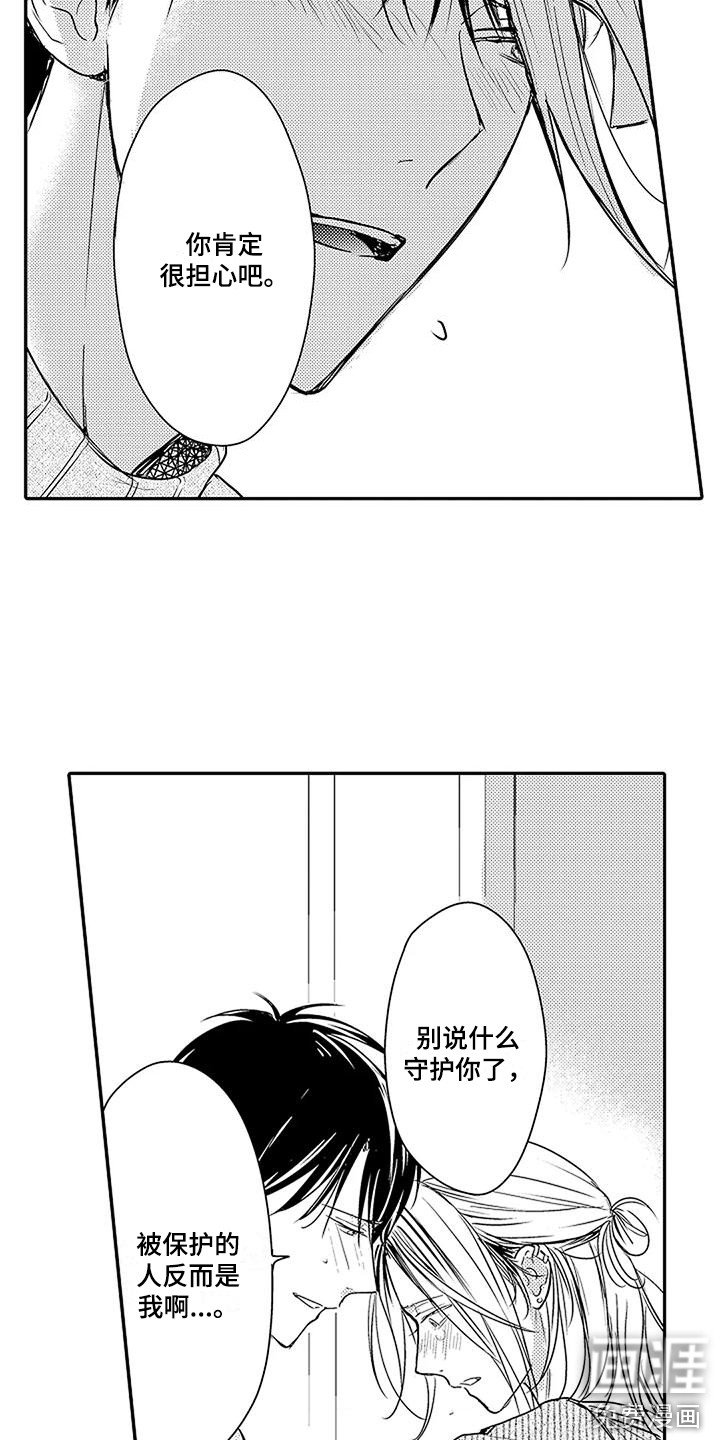 第19章：表白