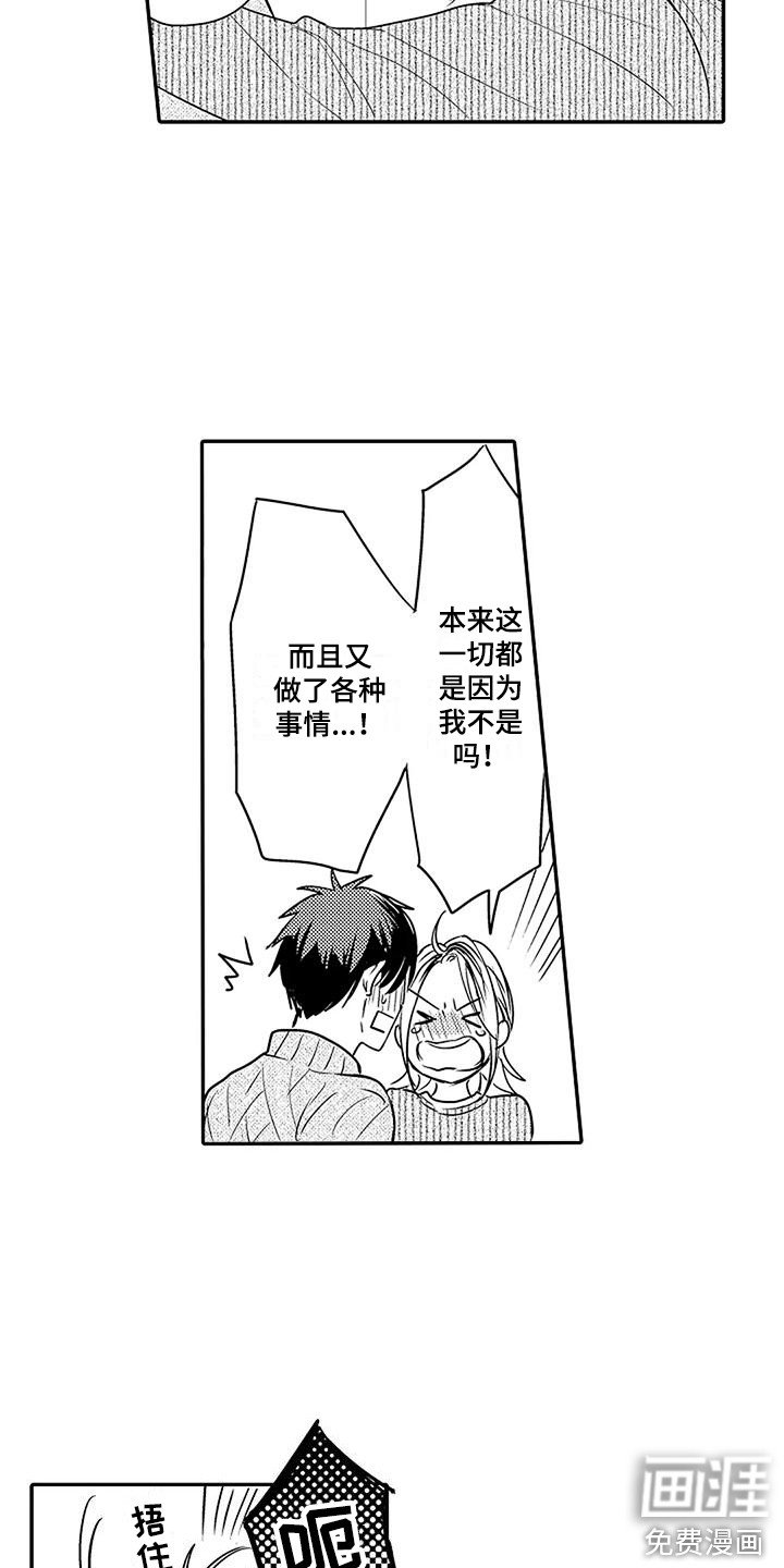 第19章：表白