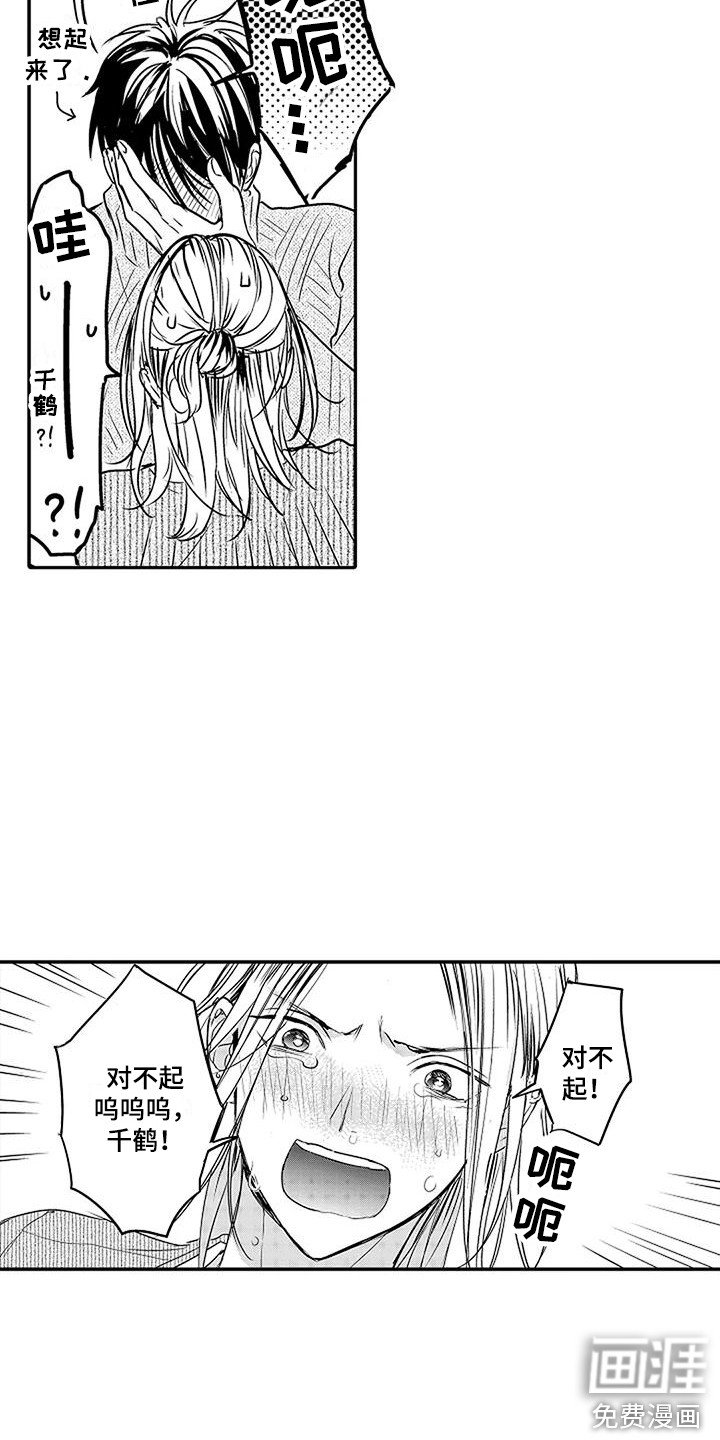 第19章：表白