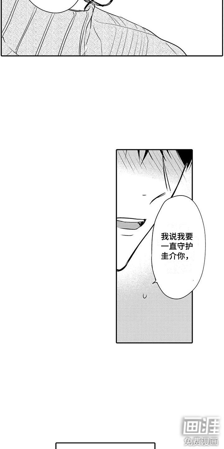 第19章：表白