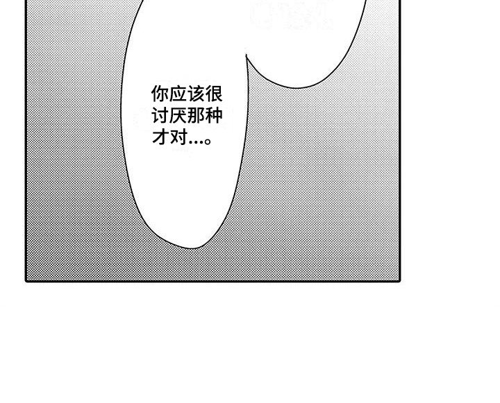 第19章：表白