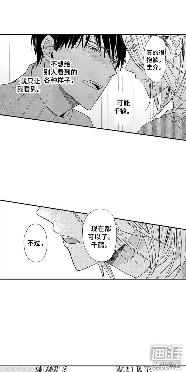 第19章：表白