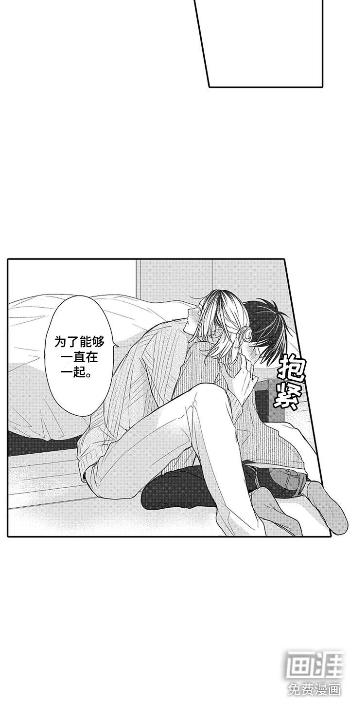 第19章：表白